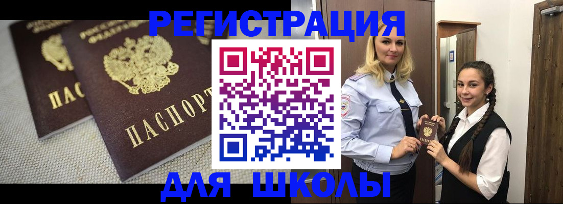 временная регистрация собственник в Славянске-на-Кубани