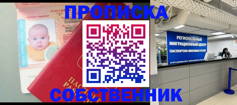 временная регистрация недорого в Славянске-на-Кубани