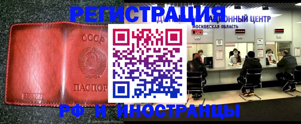 временная регистрация поиск в Славянске-на-Кубани